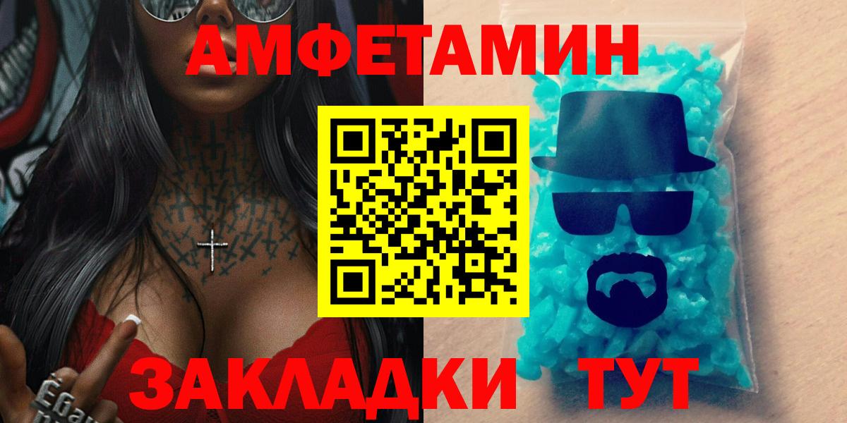 Amphetamine VHQ  Вход с VPN  Амфетамин  ОМГ ОМГ ссылка  Северобайкальск 