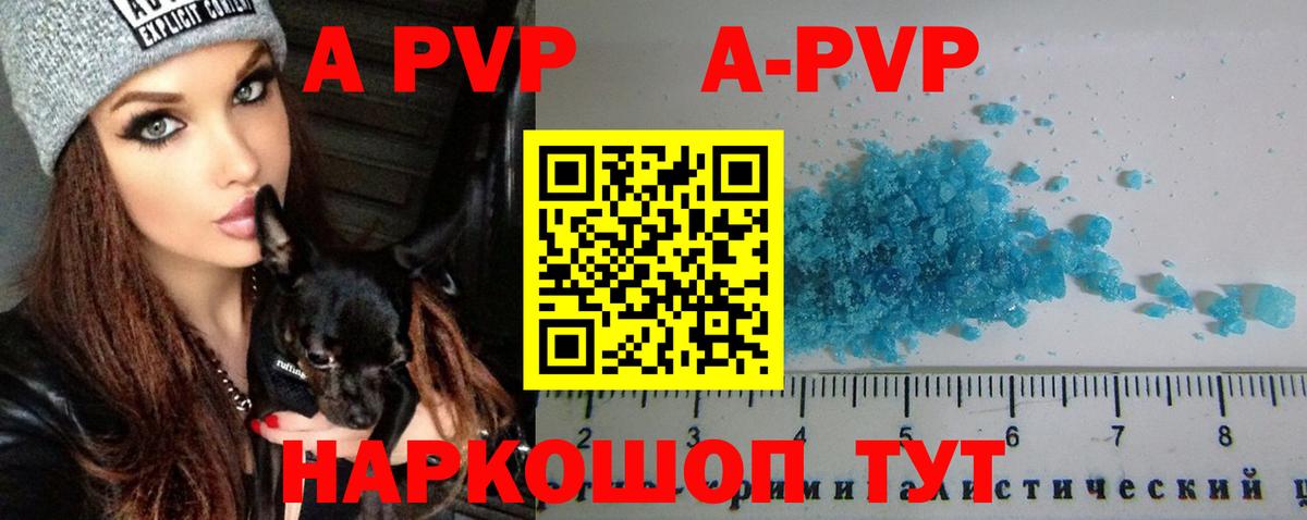 Северобайкальск  наркошоп  Alfa_PVP Соль  Вход с VPN  APVP СК КРИС 