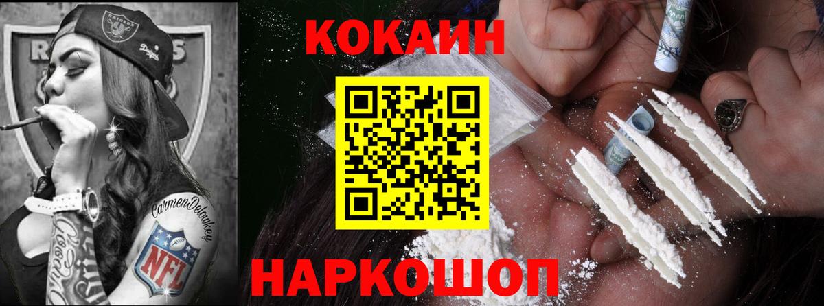 Северобайкальск  Cocaine 99%  Вход с VPN 