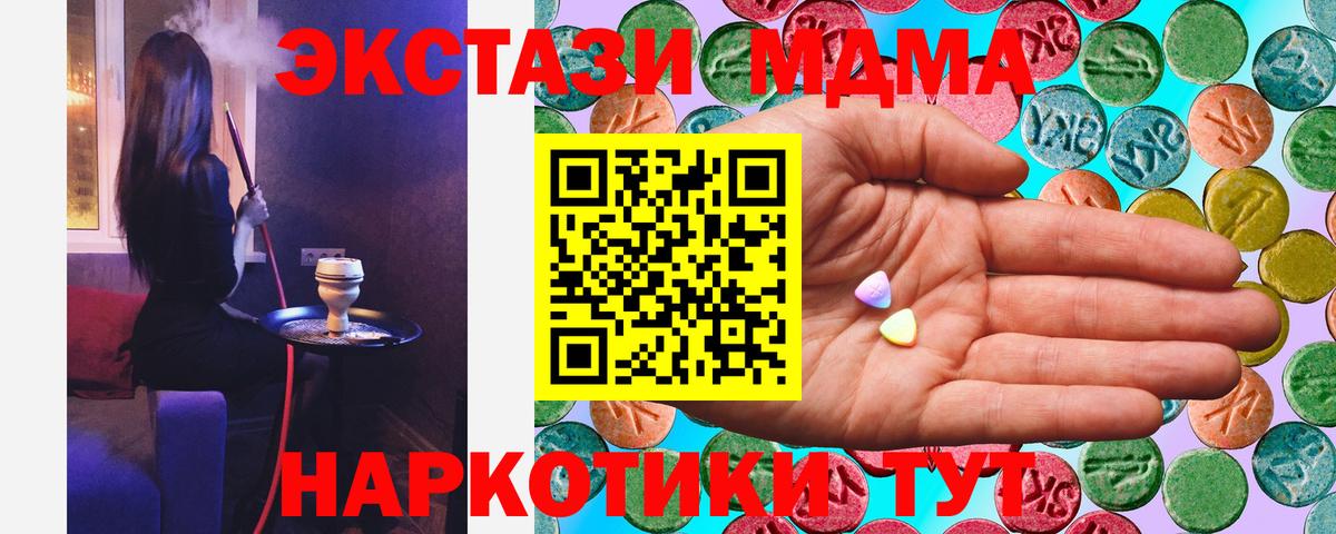 Северобайкальск  Экстази  Вход с VPN  Ecstasy 280мг 