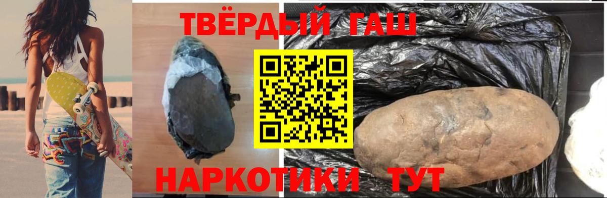 Гашиш гашик  ГАШ гарик  Северобайкальск  Гашиш  Вход с VPN 