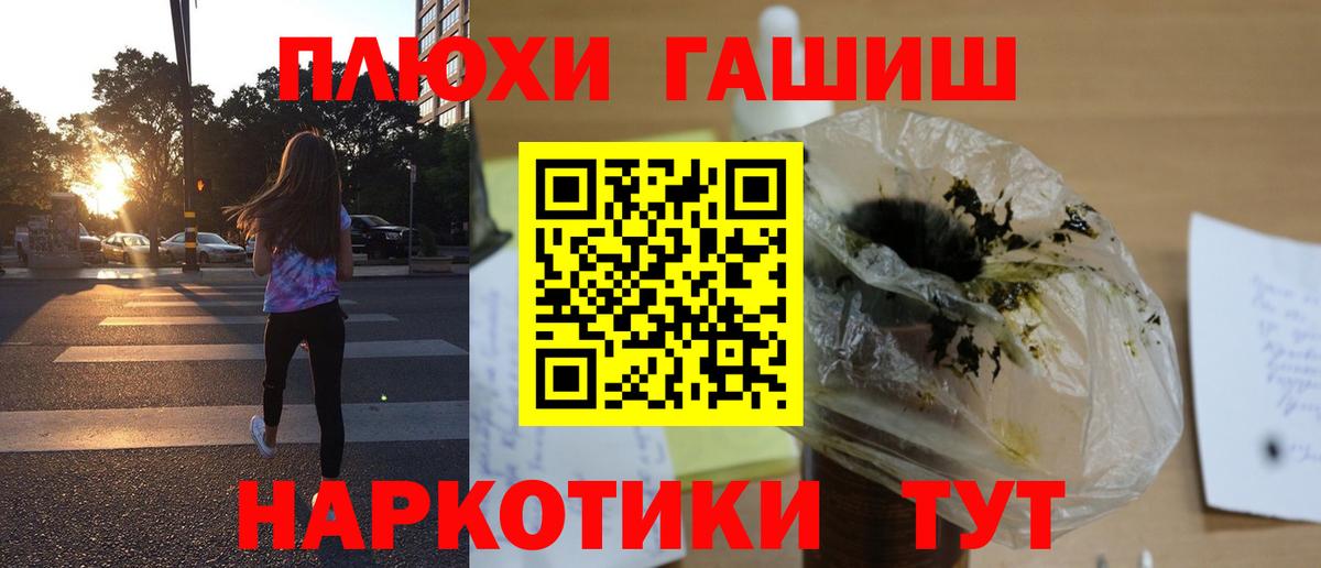 ГАШ ice o lator Северобайкальск