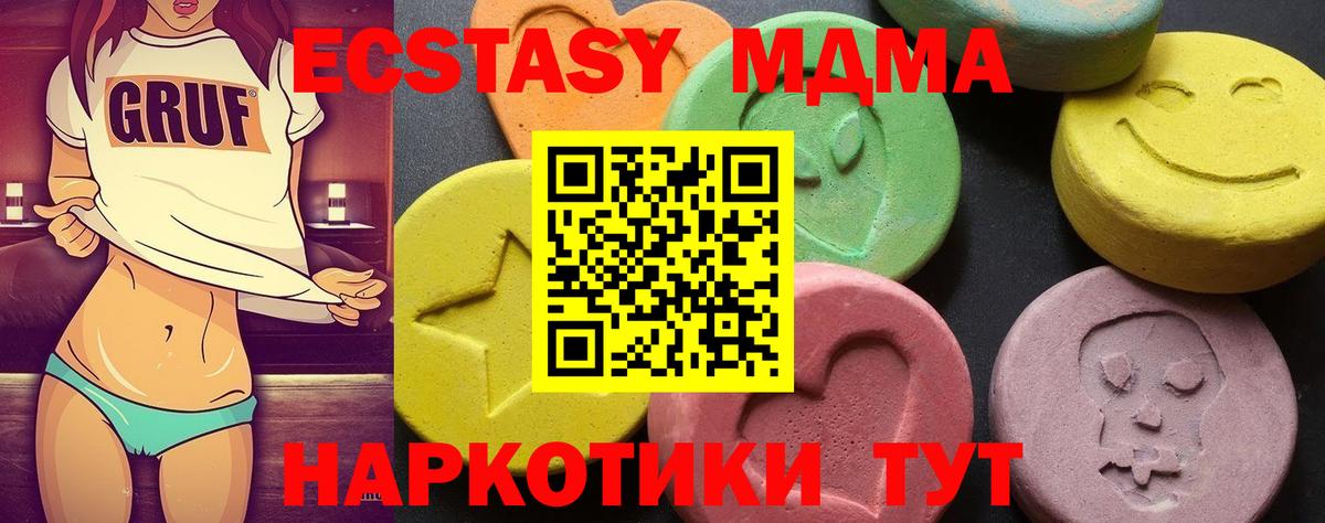 МДМА Molly  МДМА VHQ  Северобайкальск  Вход с VPN 