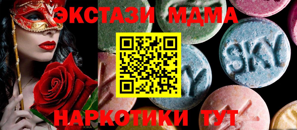МДМА crystal Северобайкальск