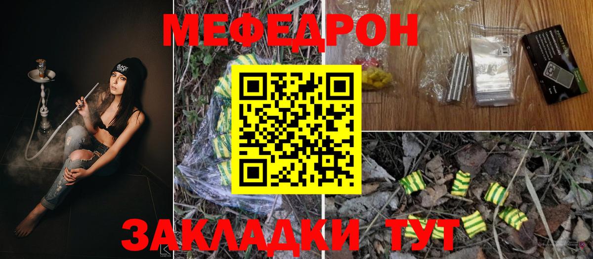 Мефедрон мука Северобайкальск