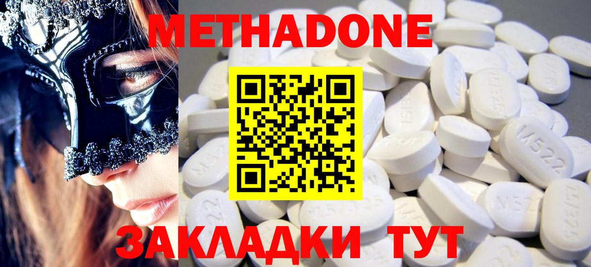 Метадон VHQ Северобайкальск