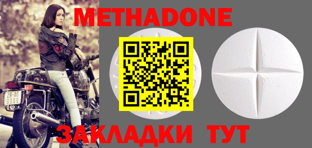 MEGA как войти  Вход с VPN  Северобайкальск  МЕТАДОН VHQ 