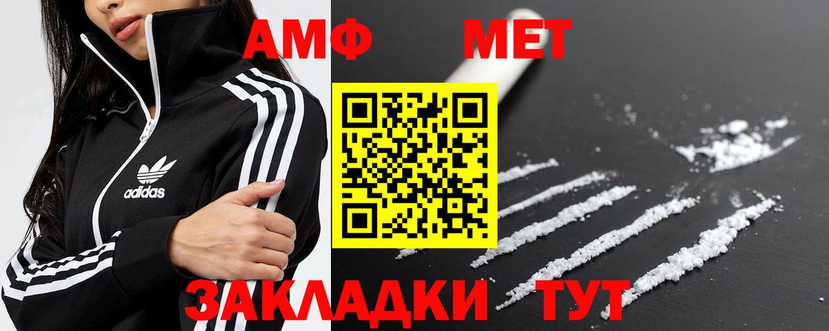 МЕТАМФЕТАМИН  Вход с VPN  Северобайкальск  Первитин витя 