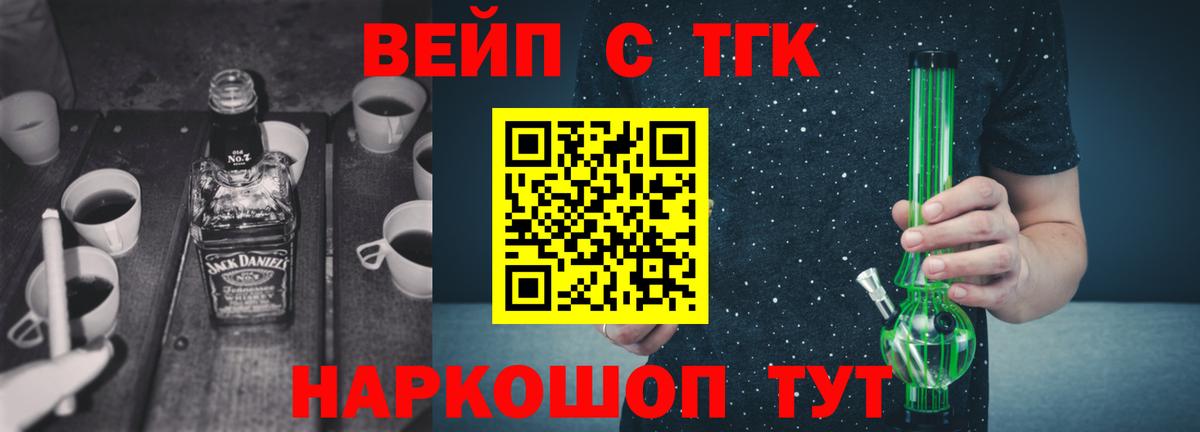 ТГК жижа  Вход с VPN  Северобайкальск  Дистиллят ТГК жижа 