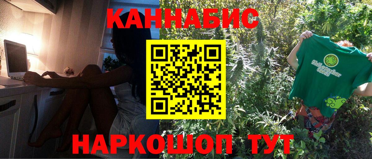 Конопля марихуана  Марихуана семена  Вход с VPN  Шишки марихуана SATIVA & INDICA  Бошки марихуана тримм  Северобайкальск 